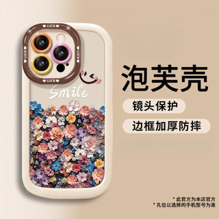 Ốp điện thoại hoa đầy màu sắc tươi cười cho iPhone 16 / 15 / 14 / 13 / 12 / X / 7 / 11 / Plus / pro Max Vỏ bảo vệ phồng mờ mềm bền chống rơi