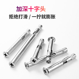 201 vít mở rộng bên trong đầu chìm chữ thập bằng thép không gỉ 304 tiêu chuẩn quốc gia tích hợp bu lông mở rộng sàn cửa và cửa sổ