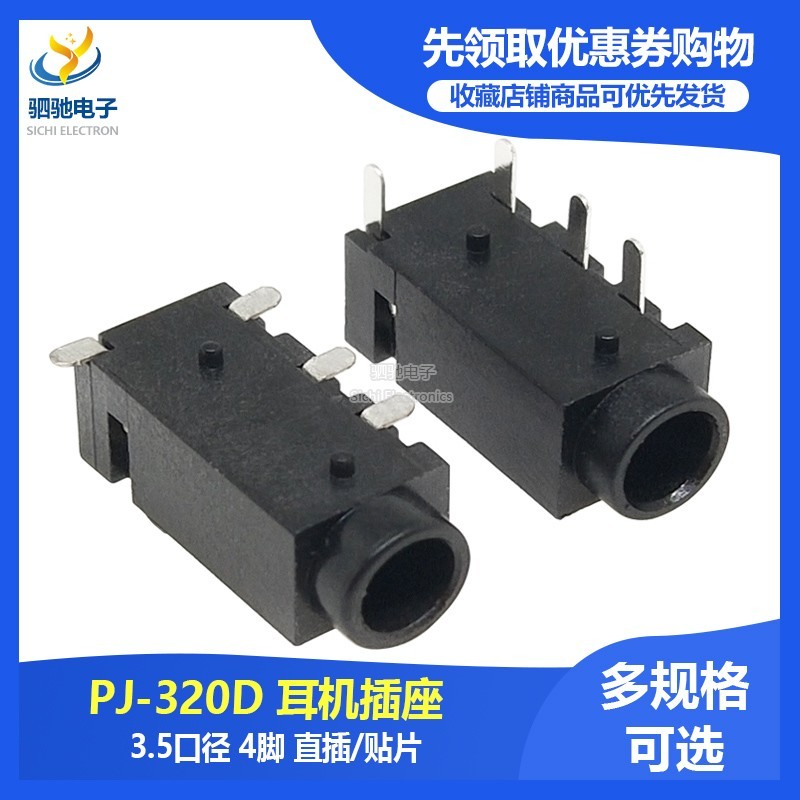 PJ-320D 3.5 Ổ Cắm Tai Nghe Ổ Cắm Tai Nghe Jack 3.5 Cổng 3 + 1 Trái Ba Phải Một 4P PJ320D