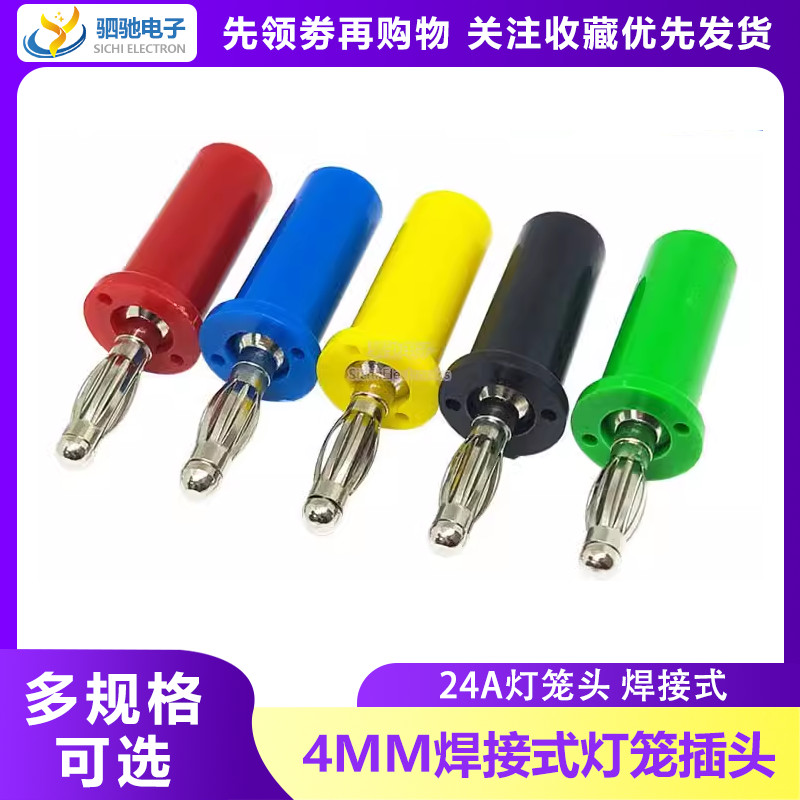 4mm Chuối Cắm Dây Hàn Loại Cao Điện Áp Cao Loại Hàn Tích Hợp Đầu Chuối Đèn Lồng Chung Thiết Bị Đầu Cuối Bài