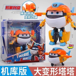 Người Siêu Bay Lớn Biến Đổi Robot Ledi Xiaoai Lớn Mạnh Nhỏ Thanh Niên Đồ Chơi Trẻ Em Nhà Để Xe Gói Quà Tặng Sinh Nhật