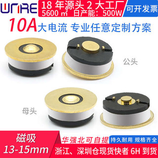 Vàng Tùy Chỉnh Giá Đỡ Từ Tính Nam Nữ Đầu 10A Dòng Điện Cao 13-15 Siêu Mỏng Sạc Mạnh Mẽ Đầu Nối Từ Tính