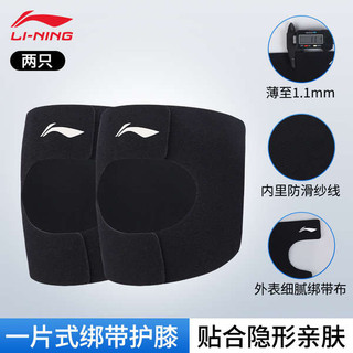 🔥 vệ khớp gối 🔥 2026 bóng rổ bóng đá Unisex Phòng thể dục có hàng sẵn Bó gối thể thao Li Ning chạy bộ trò chơi Olympic Li Ning Meniscus Chấn Thương Đầu Gối Nữ Chuyên Nghiệp Nam Đầu Gối Patin Khớp Mỏng Bảo Vệ Chạy Thể Thao Mùa Hè