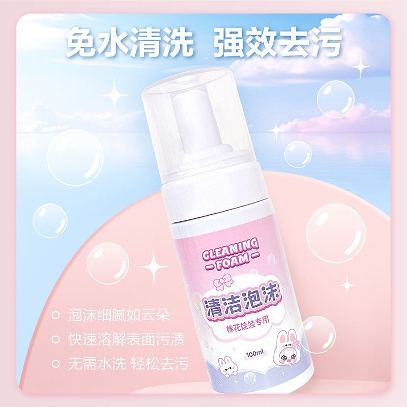 Búp bê bông Chất làm sạch chuyên dụng Chất tẩy rửa không cần rửa Bọt làm sạch da mặt Vải má hồng Bộ chăm sóc