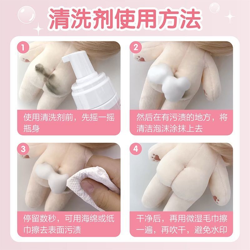 Búp bê bông Chất làm sạch chuyên dụng Chất tẩy rửa không cần rửa Bọt làm sạch da mặt Vải má hồng Bộ chăm sóc