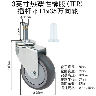 10cm 13cm 17cm Xe Ăn Xe Đẩy Bánh Nối Dài Loại Thanh Đa Năng Bánh Xe Vòng Tròn Phanh Tắt Tiếng Bánh Xe Đơn / FGR8