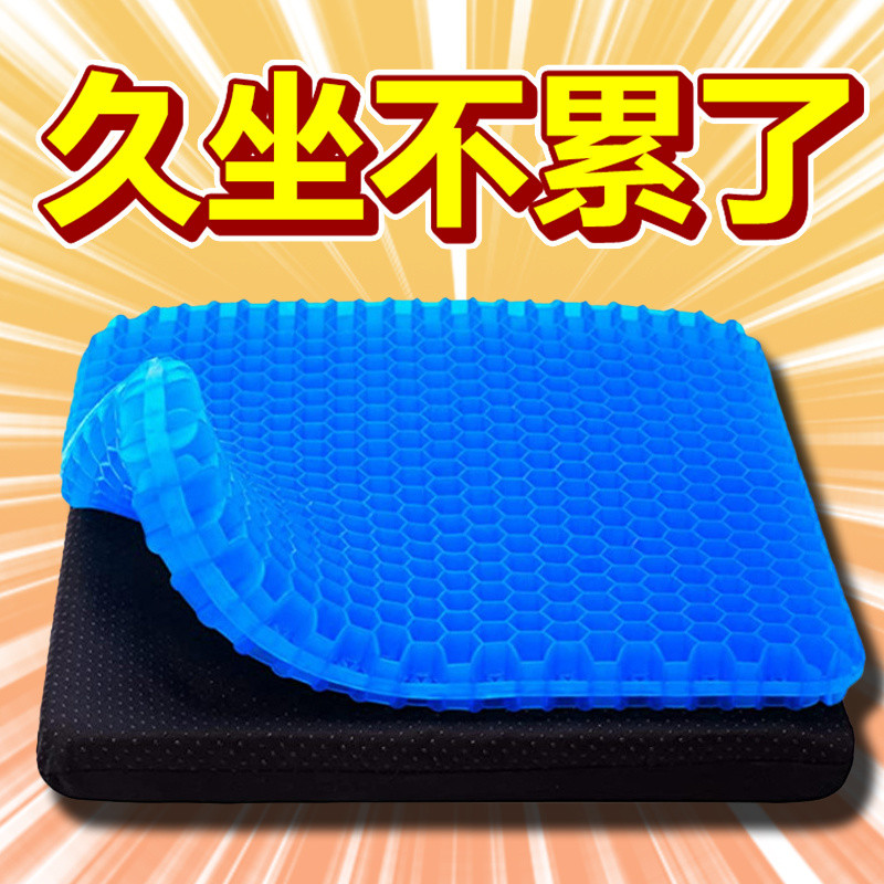 💦Đệm Silicon Mùa Hè Tổ Ong Đệm Ghế Ô Tô Văn Phòng Đệm Ghế Thoáng Khí Xử Lý Nhà Với Đệm Đá Làm 8WCR