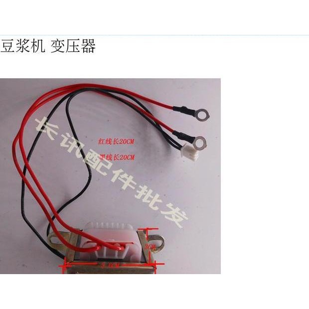 Máy Làm Sữa Đậu Nành Biến Áp Đa Năng Cho Tất Cả Các Thương Hiệu Biến Áp 9V Máy Làm Sữa Đậu Nành Phụ Kiện 3W