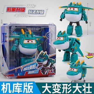 Người Siêu Bay Lớn Biến Đổi Robot Ledi Xiaoai Lớn Mạnh Nhỏ Thanh Niên Đồ Chơi Trẻ Em Nhà Để Xe Gói Quà Tặng Sinh Nhật