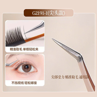 [GECOMO] Nhíp Gắp Mi Gecomo Chất Liệu Thép Không Gỉ Cao Cấp Thao Tác Dễ Dàng