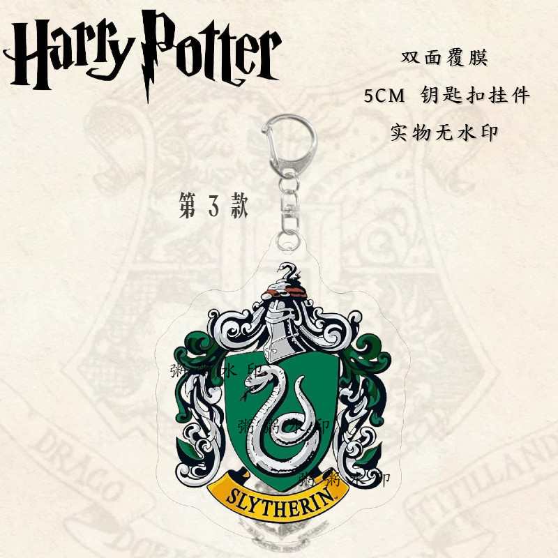 Bán Sản Phẩm Mới Harry Potter Hàng Hóa Đại Học Huy Hiệu Acrylic Móc Khóa Niche Hogwarts Học Sinh Schoolbag Mặt Dây Chuyền Quà Tặng Chất Lượng Cao