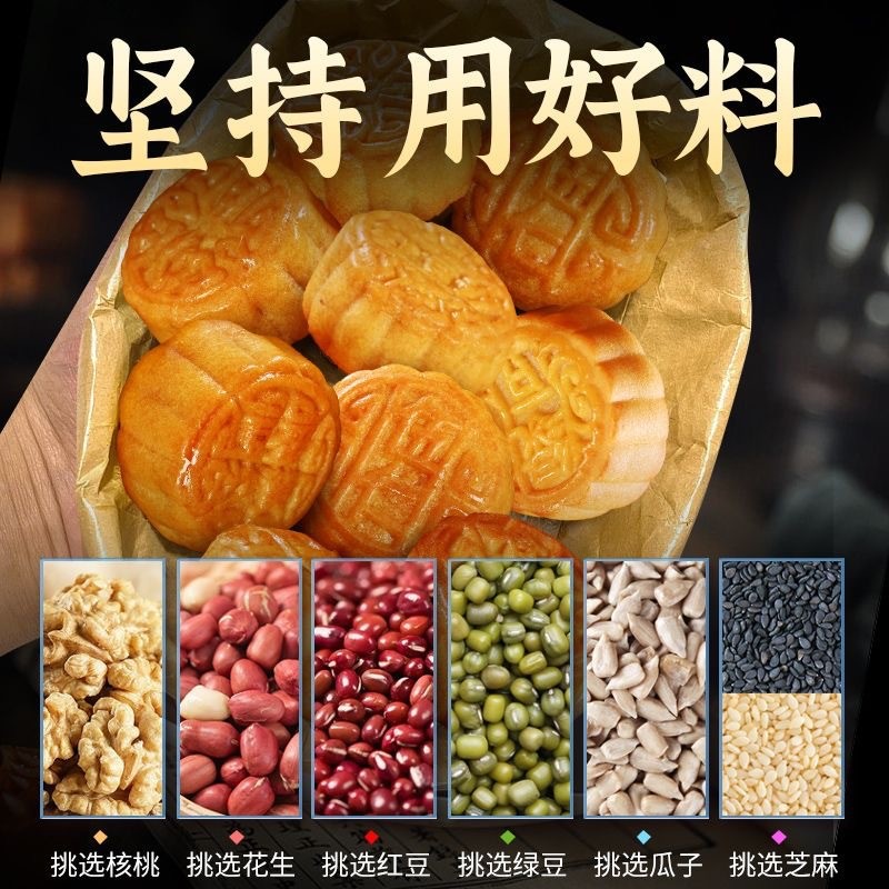 Bánh trung thu nhân mặn mix 4 vị-250gram