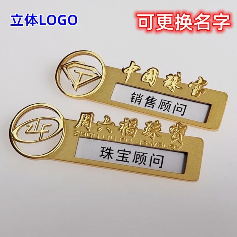 Huy Hiệu Rỗng Tùy Chỉnh Cao Cấp Kỹ Thuật Viên Nhân Viên Thương Hiệu Thẩm Mỹ Viện Câu Lạc Bộ Pin Chân Tắm Biển Số Làm Việc