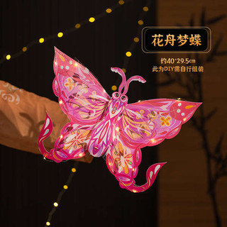 ▲ đèn lồng trung thu ▲ Vật Liệu Kit trang trí 2025 2024 Mới Cổ Treo Trung Thu Lễ Hội Đèn Lồng Handmade DIY Chất Liệu Túi Trẻ Em Di Động Bướm Chuồn Chuồn