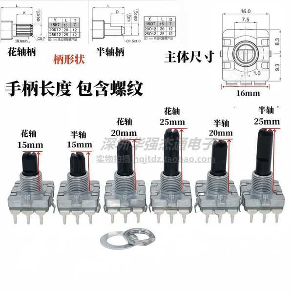 Bộ mã hóa loại EC16 Bộ khuếch đại công suất xoay 360 độ Công tắc điều chỉnh âm lượng âm thanh 24 chữ số Pulse Potentiometer