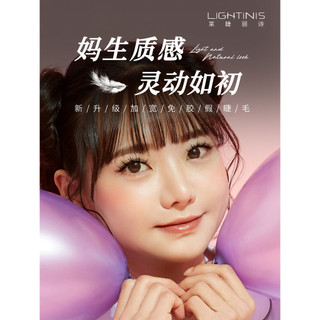 Lông mi giả hoa hướng dương màu nâu tự dính