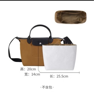 Túi bên trong túi đựng đồ lót cỡ nhỏ dùng cho túi Longchamp energy
