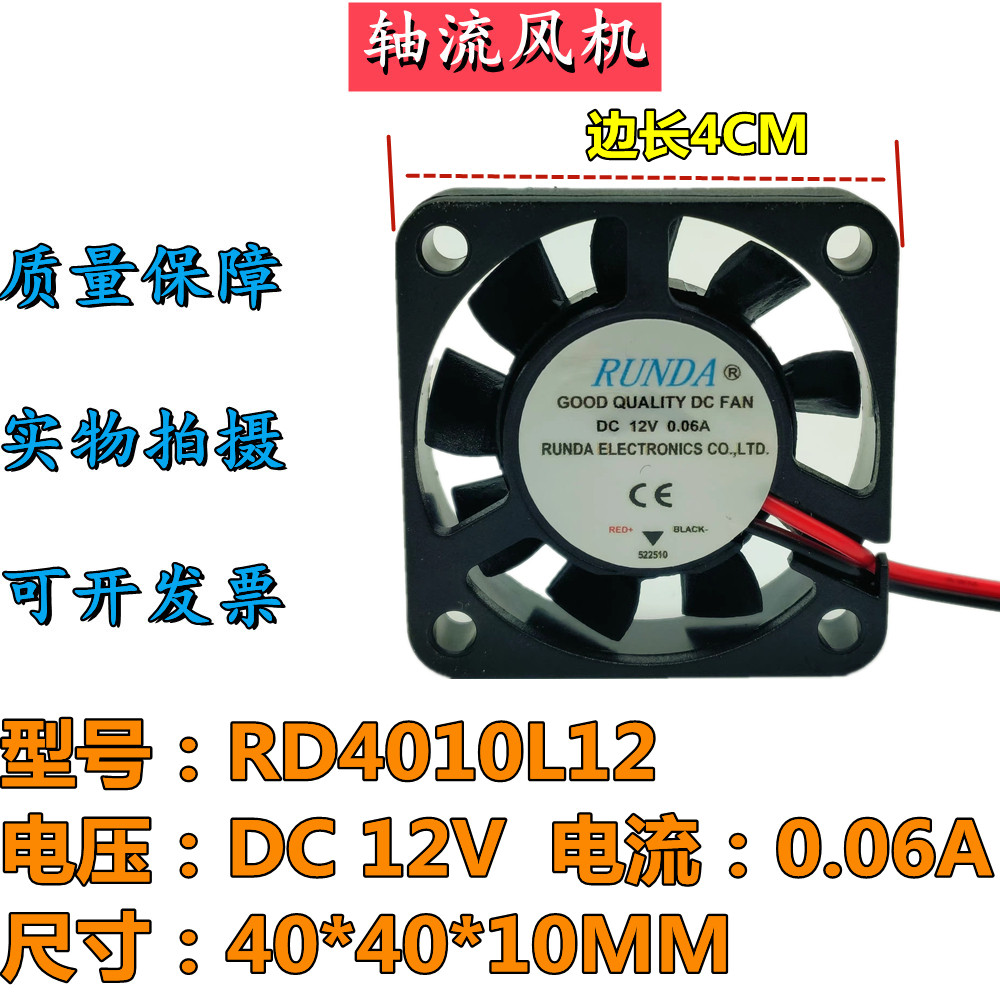 Runda RUNDA 40 * 40 * 10MM DC12V 0,06 A 4010 DC Quạt Nhỏ Biến Tần Quạt ...
