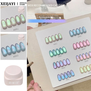 ANNIES Iceland Aurora Series Cat 's Eye Nail Gel Siêu Flash Phân Cực Hạt Thủy Tinh Mắt Mèo Phototherapy Keo Móng Tay Nghệ Thuật Làm Móng Tay Cho Tiệm Móng Tay