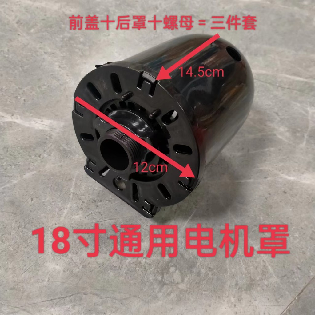 Đa Năng 60cm Quạt Điện Phụ Kiện Quạt Sàn Bàn Quạt Động Cơ Phía Sau Vỏ Nhựa Động Cơ Vỏ Bảo Vệ Màu Đen