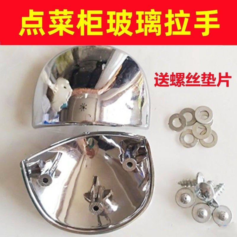 Tủ đông kính cửa cong 25.7.20, tay cầm bạc, phụ kiện đẩy/kéo