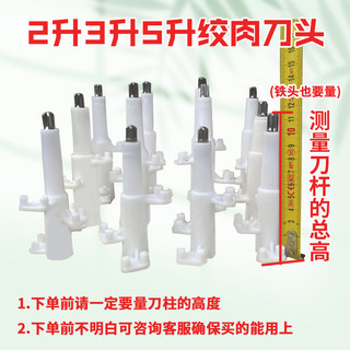 Máy Xay Thịt Lưỡi Phụ Kiện Đa Năng Dao Giá Đỡ Daquan Máy Nấu Dao Đầu Dao Nhỏ Cột Hộ Gia Đình Điện Nhồi Khoan LHMG