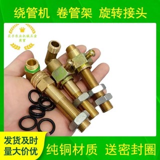 Cuộn Ống Di Động Khớp Mận Bơm Phun Ống Áp Lực Cao Ống Thu Phụ Kiện Máy Thu Ống Giá Xoay Khớp ZJWA