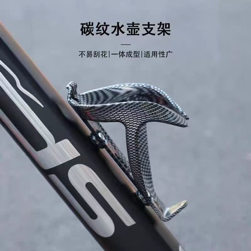 Giá đỡ bình nước xe đạp từ sợi carbon, thiết kế đa năng cho việc đi xe đạp ngoài trời