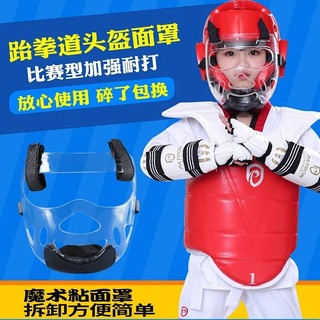 Taekwondo Molding Helmet Face Care Transparent Protective Face Shield Karate Cover Helmet Mask Strong Detachable WcvL