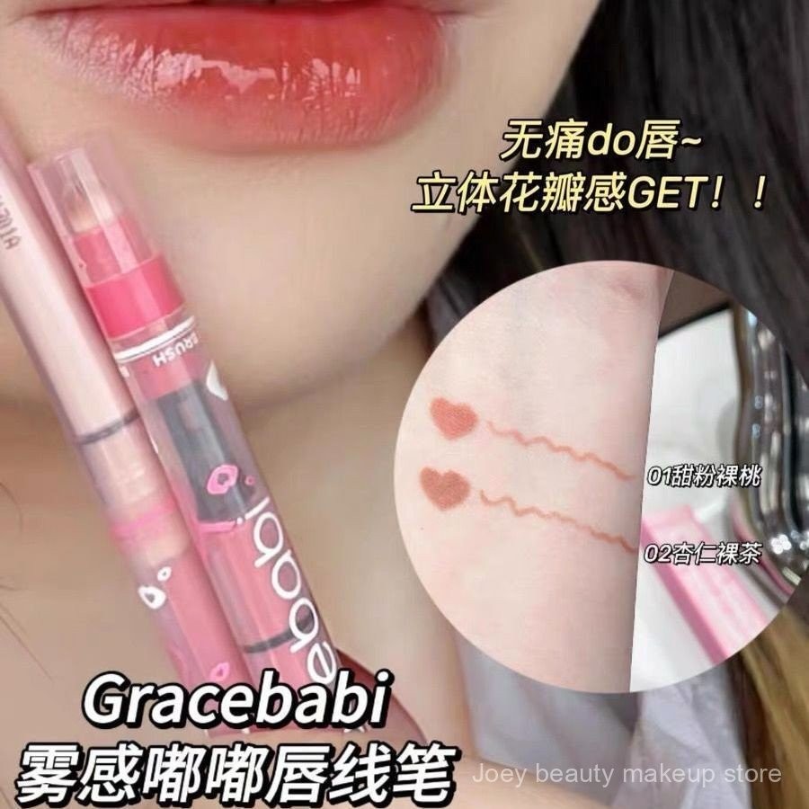 Gracebabi Lip Liner Outline Blooming Lips Mist Feeling Full Lips Waterproof and Durable Lipstick Base Lip Pencil K2WL