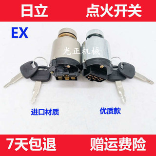 Thích hợp cho Hitachi ZX / EX120 / 200 / 240-2-3-5-6 Máy xúc khởi động Công tắc đánh lửa Phụ kiện khóa cửa điện