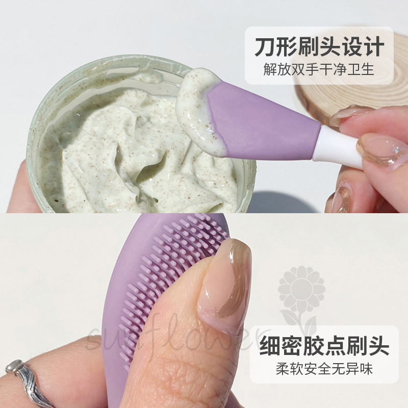 [hướng dương] Bàn chải mặt nạ silicon hai đầu Bàn chải rửa mặt Dính mặt nạ bùn Khuấy trộn mặt nạ dính