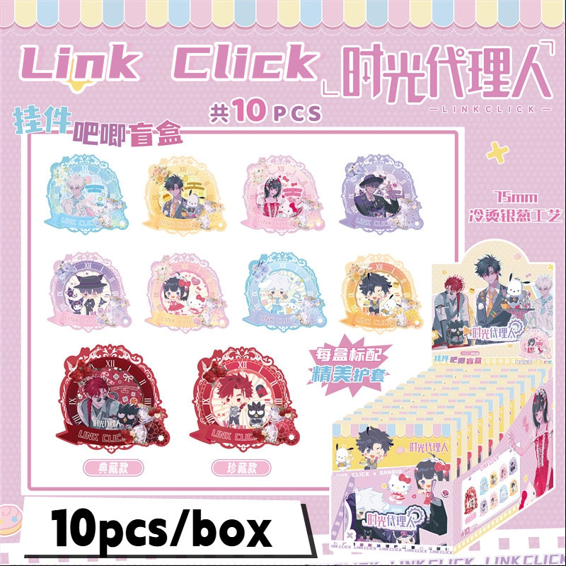 Link Click Blind Box Set Huy hiệu Móc khóa Charms (10 CÁI Full Box) | Quà tặng Anime Merch bí ẩn ❈ ✷ ❈ ❥