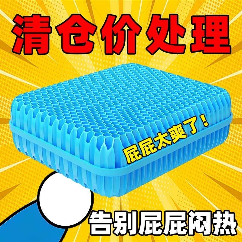 💦Đệm Silicon Mùa Hè Tổ Ong Đệm Ghế Ô Tô Văn Phòng Đệm Ghế Thoáng Khí Xử Lý Nhà Với Đệm Đá Làm 8WCR
