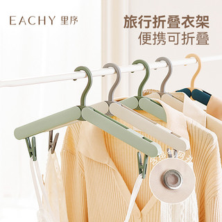 Móc treo quần áo gấp, móc treo quần áo du lịch di động, kẹp sấy quần áo đa chức năng LI /