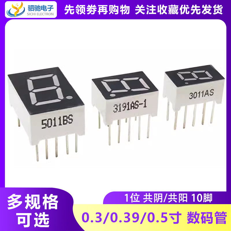 Ống kỹ thuật số 0,3 / 0,39 / 0,5 Inch 1 chữ số màu đỏ nổi bật Co-Yin Yang 3011BS / 3191AS / 5011A