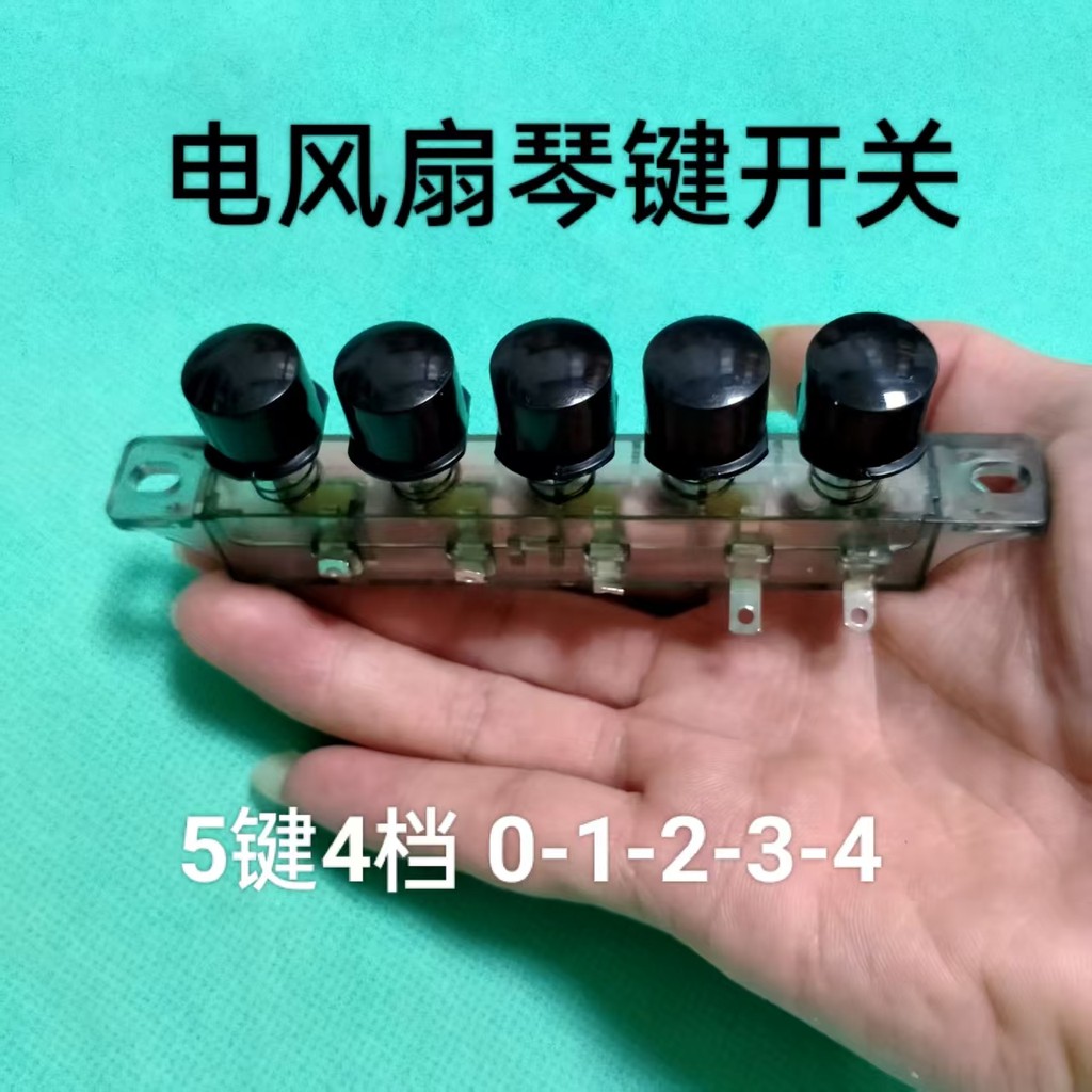 Phụ kiện quạt máy tính để bàn tròn Công tắc quạt sàn Công tắc chìa khóa 5 nút Công tắc nút quạt 4 tốc độ Hàn