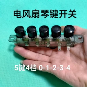 Phụ kiện quạt máy tính để bàn tròn Công tắc quạt sàn Công tắc chìa khóa 5 nút Công tắc nút quạt 4 tốc độ Hàn