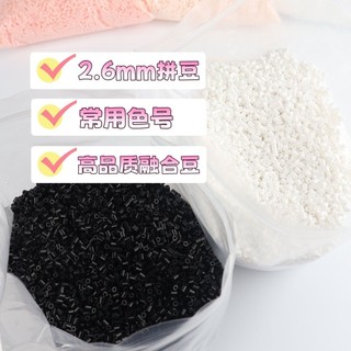 2.6mm Đậu Sơ Cứu Nạp Gói Đậu Fusion DIY Xếp Hình Trong Suốt Đen Trắng Da Màu Thường Được Sử Dụng Số Màu Đa Năng Cho Nhà Máy Lớn fdsfd