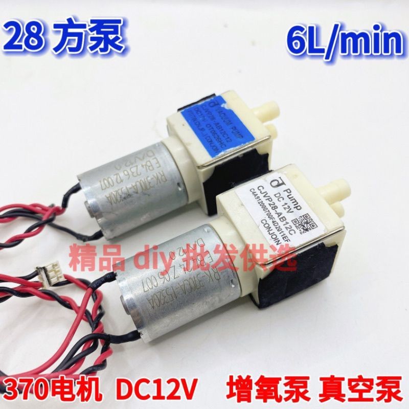 Máy bơm oxy vuông USB, lưu lượng lớn, DC12V, model 370/28