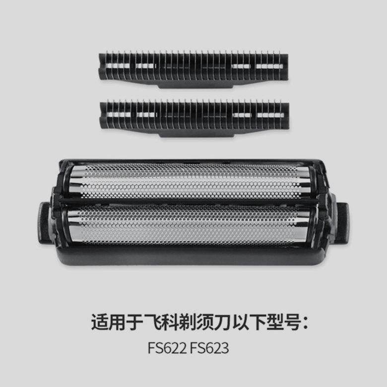 Feike Dao Cạo Lưỡi Dao Đầu Dao Lưới FS623FS621 622 619FS631FS632 Lưỡi Phụ Kiện Đa Năng ZYGC