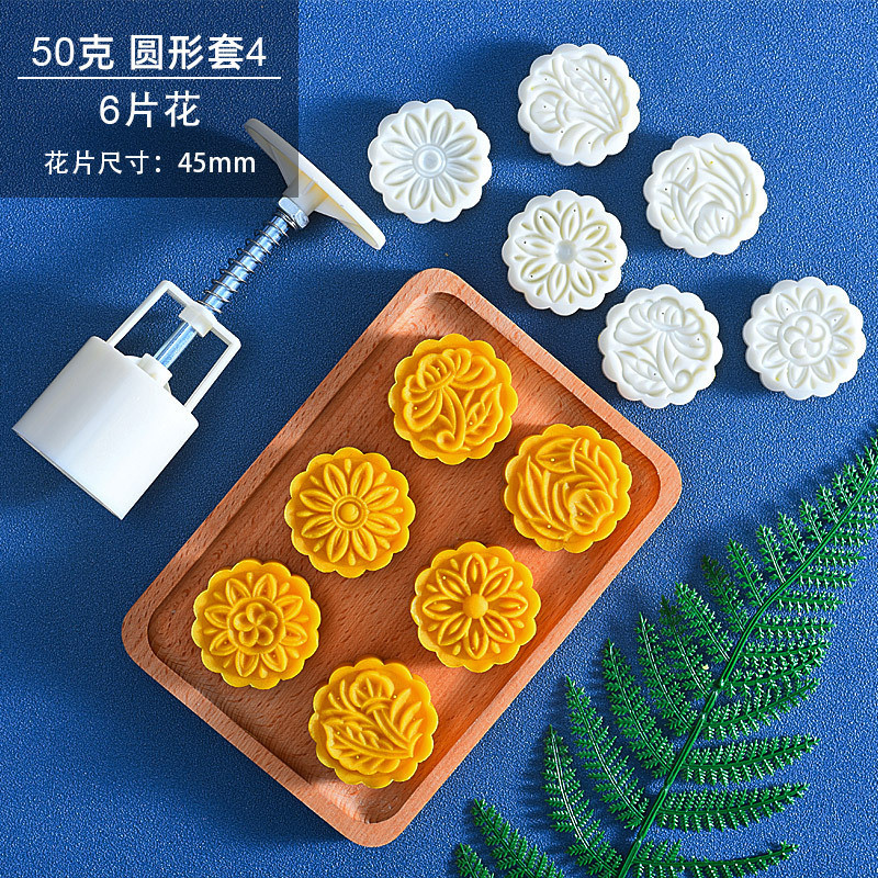 Bộ khuôn 50g tròn Trung Thu làm bánh đậu xanh, da tuyết, bánh quy; bộ khuôn thực phẩm hoàn chỉnh