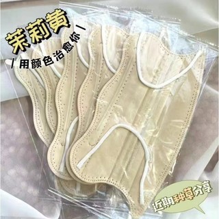 [50 Chiếc] Sanrio Mặt nạ nữ dành cho người lớn thời trang dành cho người lớn Mỏ vịt 3D Khẩu trang dùng một lần 3plymask / 10 Màu phối Mặt nạ bụi mỏ vịt 3D