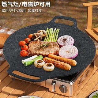 Chảo nướng đá Hàn Quốc chống dính size 34cm dùng mọi loại bếp nướng thịt BBQ không dầu tiện lợi