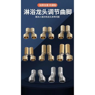 Tất Cả Phụ Kiện Vòi Sen Đồng Mở Rộng Cong Chân Trộn Van Giảm Góc Lập Dị Góc 4 Biến 6 Phụ Kiện Khớp 94QL