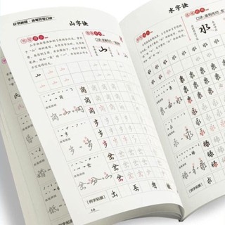 Trọn bộ 7 cuốn luyện chữ cho người mới bắt đầu thể hành thư(tặng kèm 1 bút+10 ngòi bay màu)