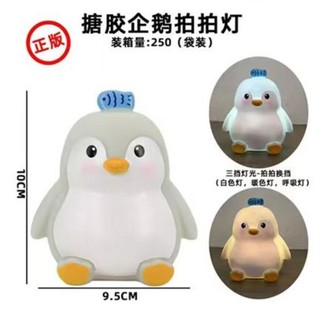Trẻ Em Dễ Thương Patting Đèn Ngủ Silic Đèn Ngủ Phòng Ngủ Trang Trí Nhà Cửa