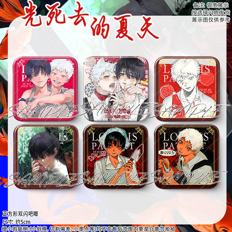 The Summer Hikaru Died – Huy hiệu Pin kim loại vuông 50mm (♧ ♧ ♕ ❈ ❈)