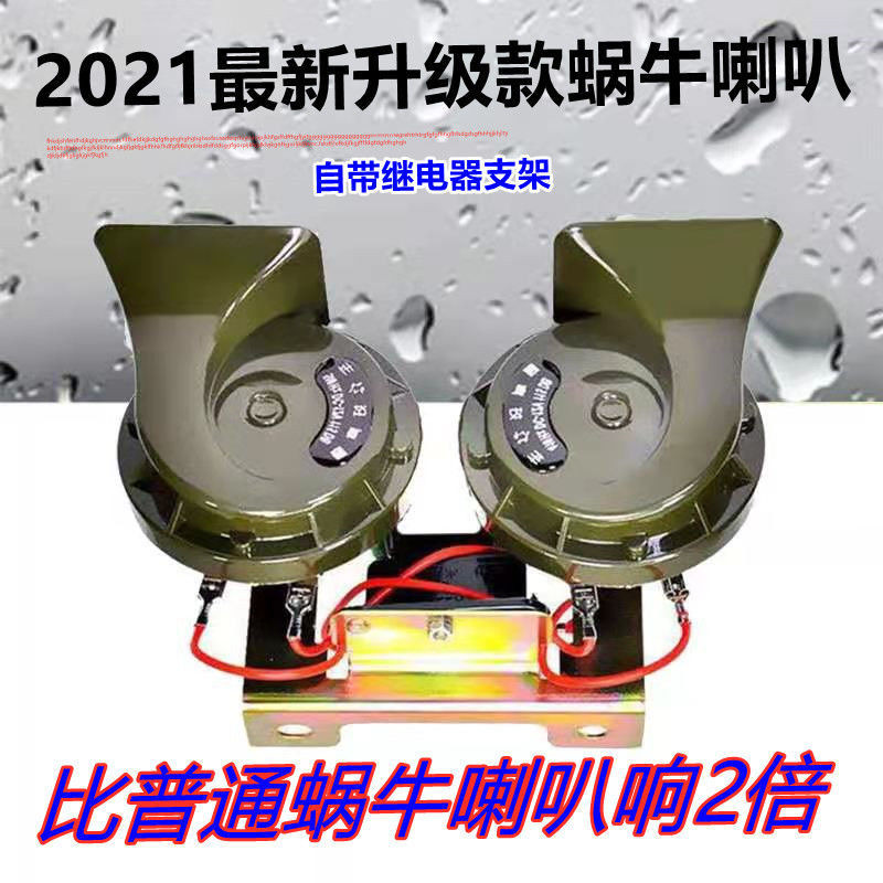 Còi điện 12V 24V chống nước siêu to cho xe máy, xe tải, ô tô