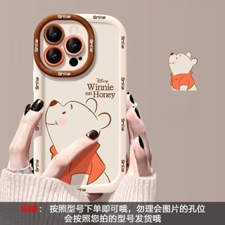Ốp điện thoại Winnie the Pooh dễ thương cho iPhone 16 / 15 / 14 / 13 / 12 / X / 7 / 11 / Plus / pro Max Ốp bảo vệ phồng mờ toàn diện bằng silicon mềm bền chống rơi